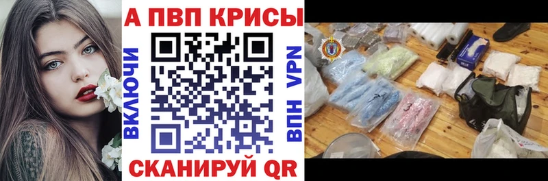 A PVP Crystall Чапаевск