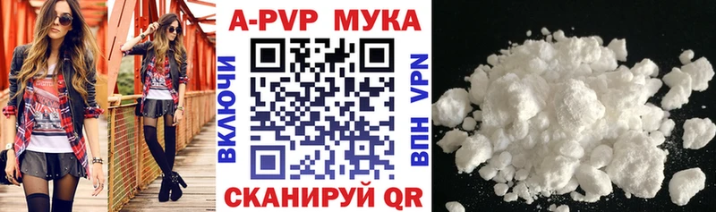 Alfa_PVP кристаллы  как найти закладки  Чапаевск 