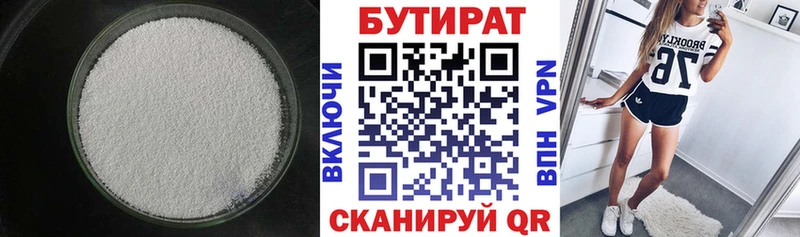 ОМГ ОМГ рабочий сайт  даркнет сайт  мориарти наркотические препараты  Бутират BDO 33%  Чапаевск 