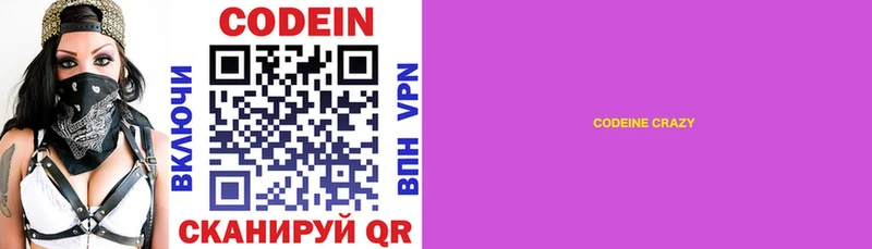 Кодеин напиток Lean (лин)  дарк нет как зайти  Чапаевск 