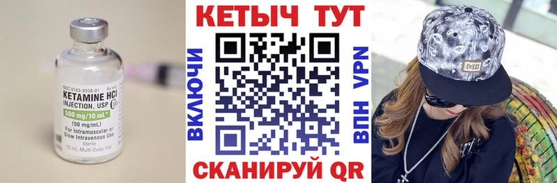 Кетамин ketamine Чапаевск