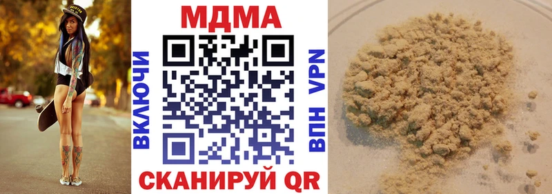 shop наркотические препараты  KRAKEN сайт  Чапаевск  МДМА VHQ 