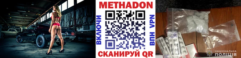 МЕТАДОН кристалл  дарнет шоп  Чапаевск 